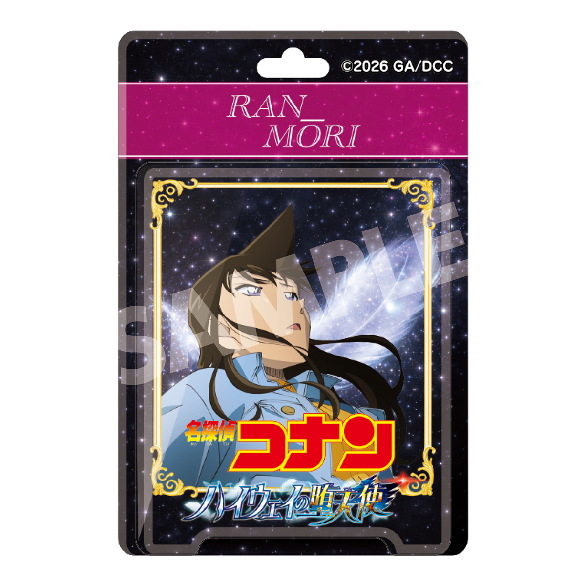 【2026年月5月中旬～下旬頃発送予定】劇場版『名探偵コナン ハイウェイの堕天使』ブリスターパッケージ風アクリルボールチェーン　毛利蘭【予約期間：2026年2/27～3/15】