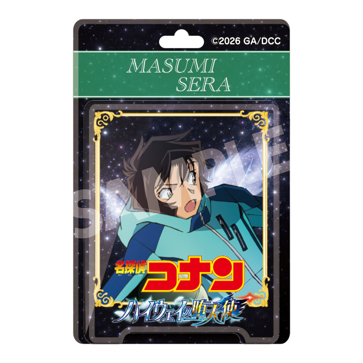 【2026年月5月中旬～下旬頃発送予定】劇場版『名探偵コナン ハイウェイの堕天使』ブリスターパッケージ風アクリルボールチェーン　世良真純【予約期間：2026年2/27～3/15】