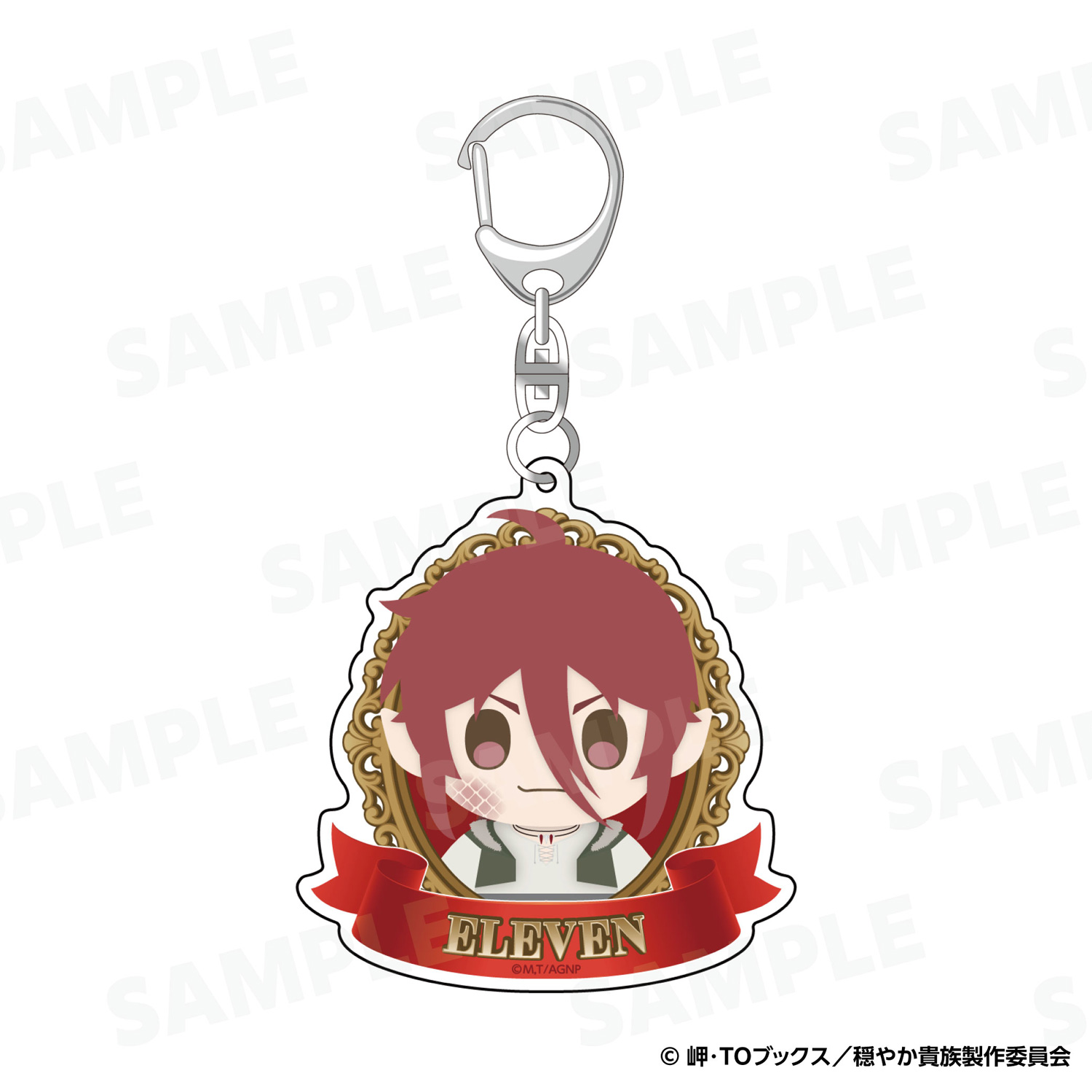 【2026年5月中旬頃発送予定】TVアニメ『穏やか貴族の休暇のすすめ。』アクリルキーホルダー　イレヴン【予約期間：2026年3/4～3/22】