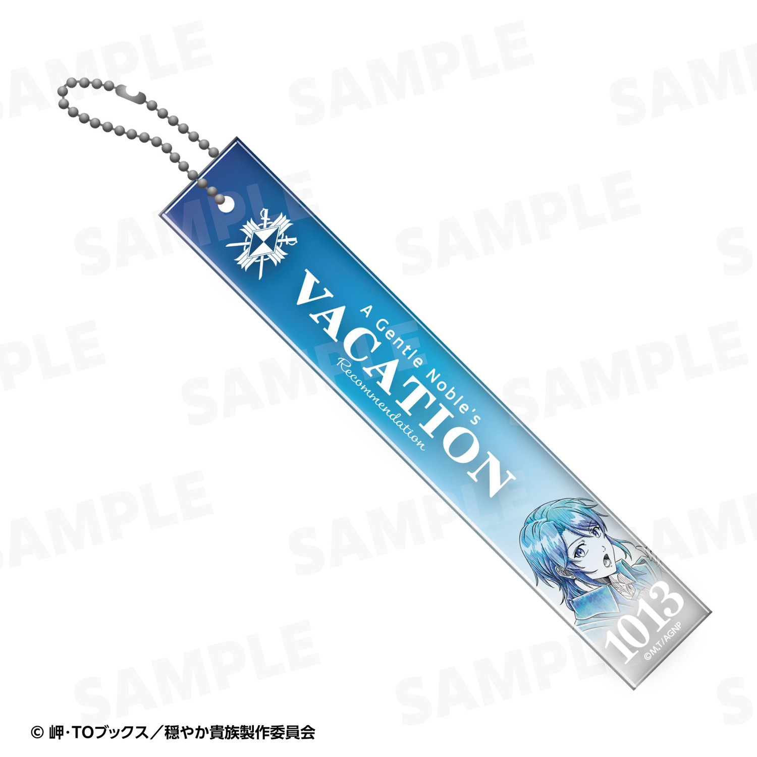 【2026年5月中旬頃発送予定】TVアニメ『穏やか貴族の休暇のすすめ。』ホテルルームキー風アクリルボールチェーン　リゼル【予約期間：2026年3/4～3/22】