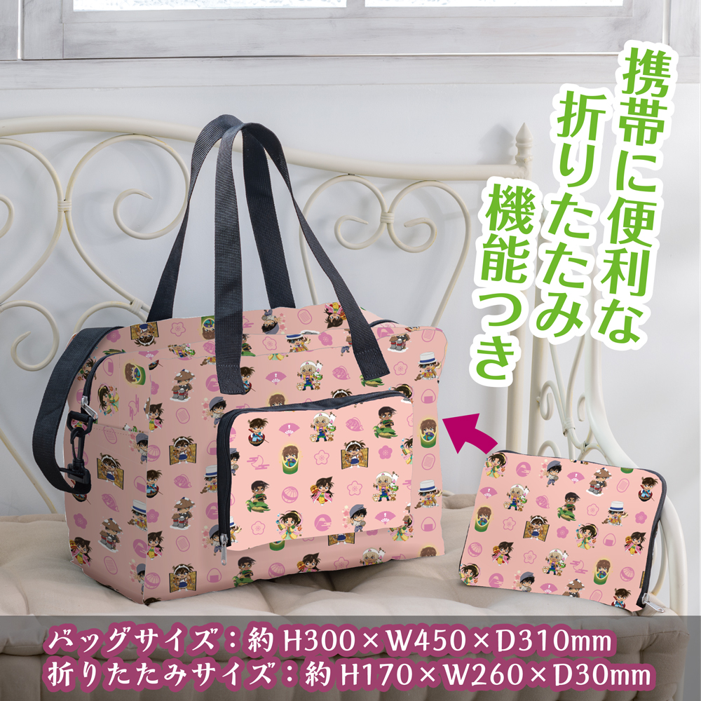 名探偵コナン　昔ばなし風コレクション　折りたたみボストンバッグ