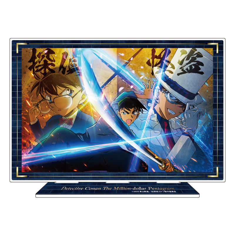 劇場版『名探偵コナン 100万ドルの五稜星(みちしるべ)』アクリルアートスタンド　十文字ビジュアル