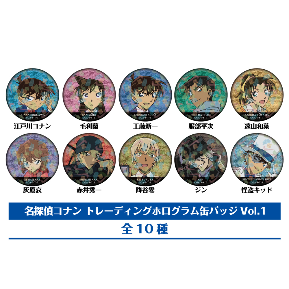 【7月下旬発送予定】名探偵コナン　トレーディングホログラム缶バッジVol.1【BOX】【予約期間：4/17～5/5】