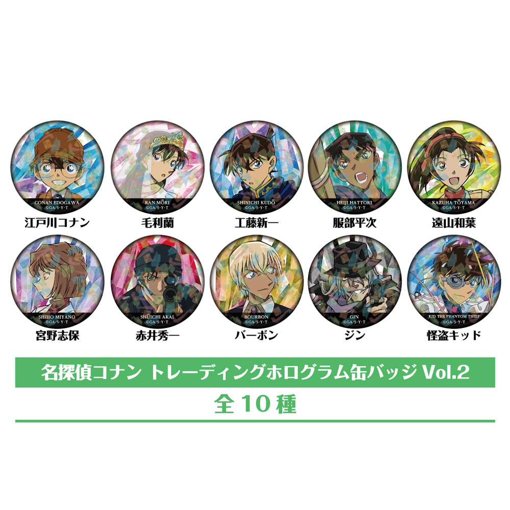 【7月下旬発送予定】名探偵コナン　トレーディングホログラム缶バッジVol.2【BOX】【予約期間：4/17～5/5】