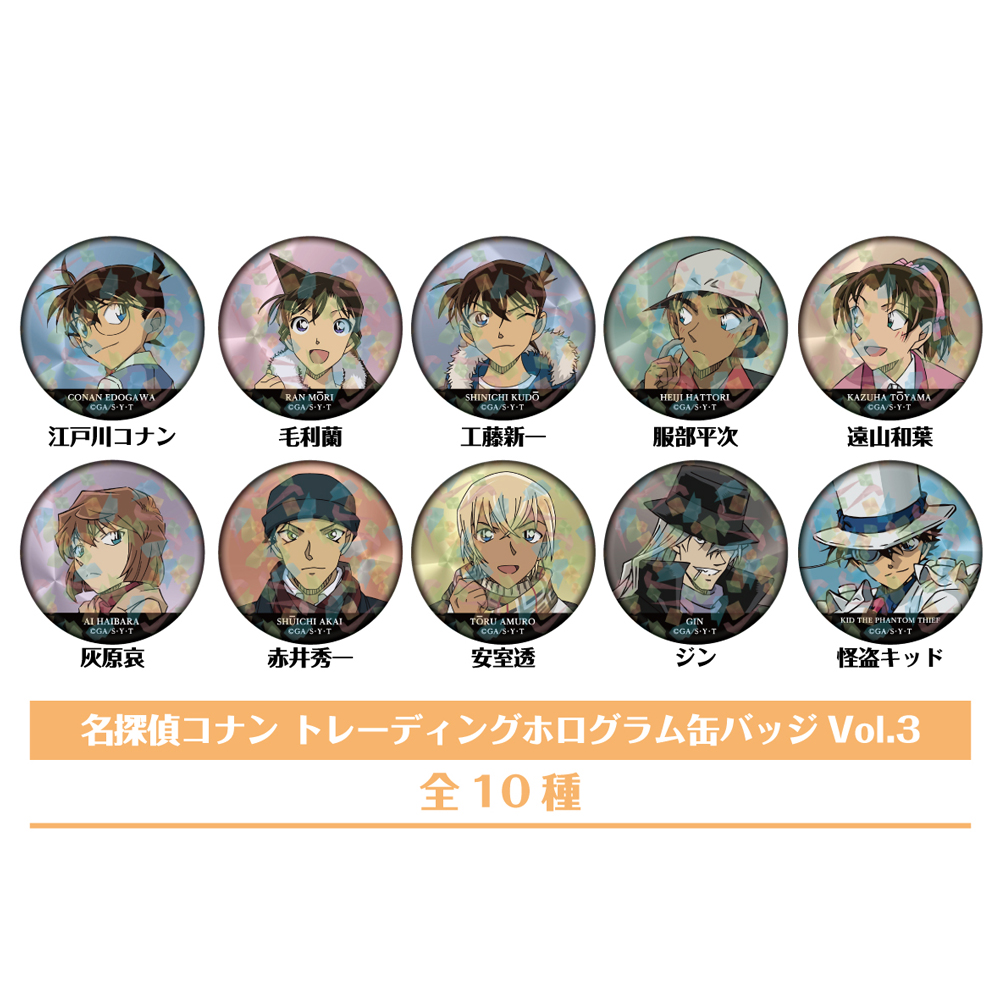 【7月下旬発送予定】名探偵コナン　トレーディングホログラム缶バッジVol.3【BOX】【予約期間：4/17～5/5】