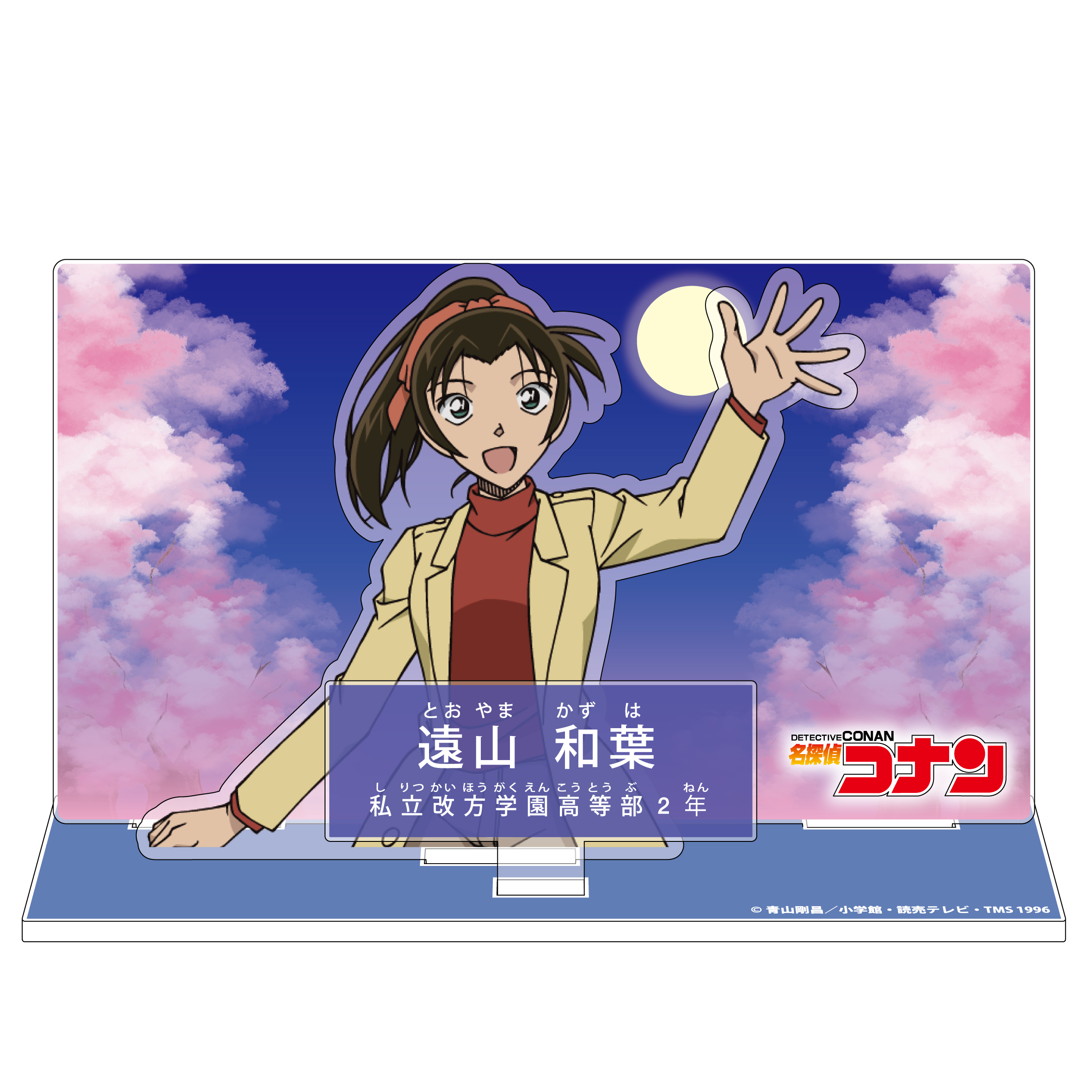 名探偵コナン　キャラクター紹介アクリルスタンドVol.1 遠山和葉