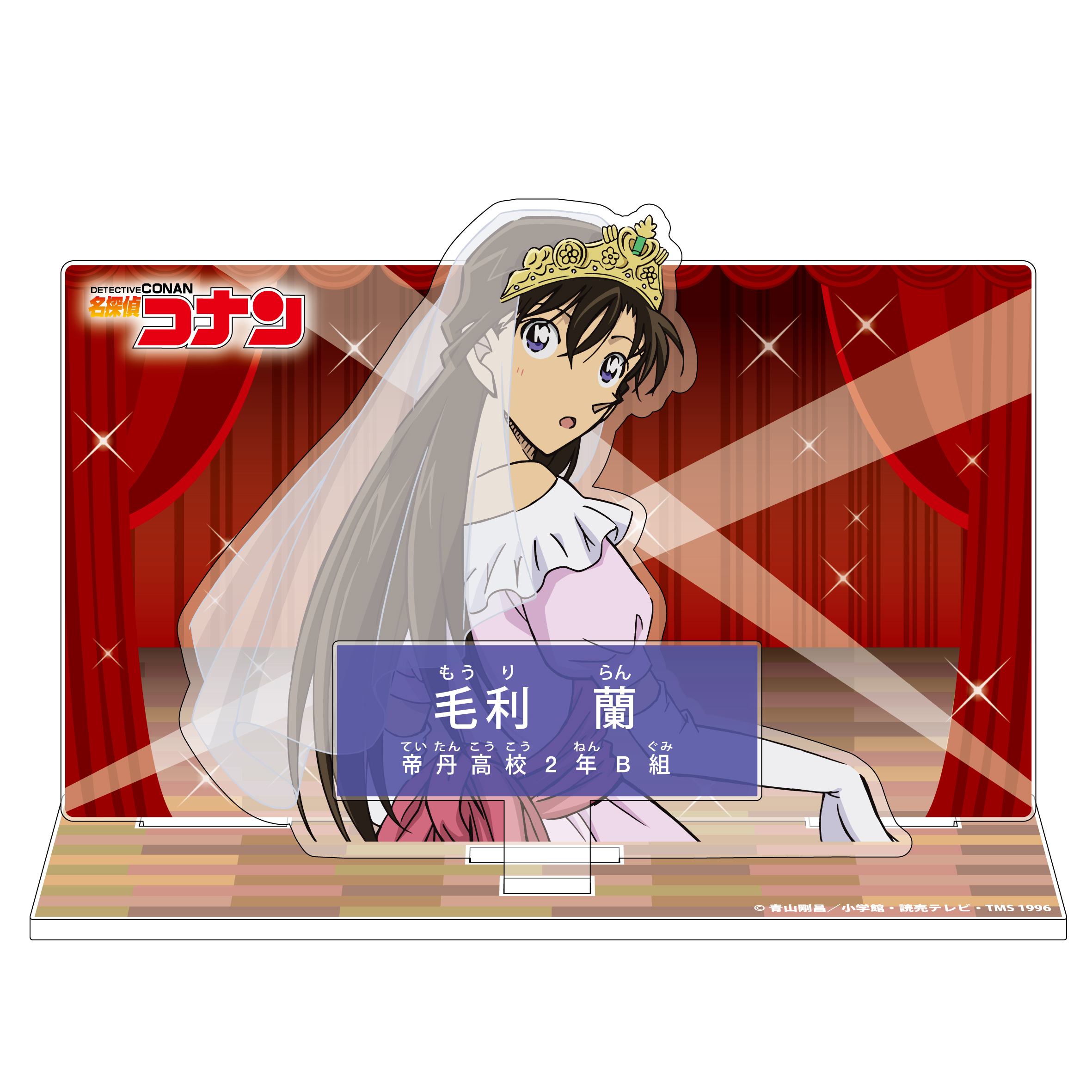 名探偵コナン　キャラクター紹介アクリルスタンドVol.2 毛利蘭