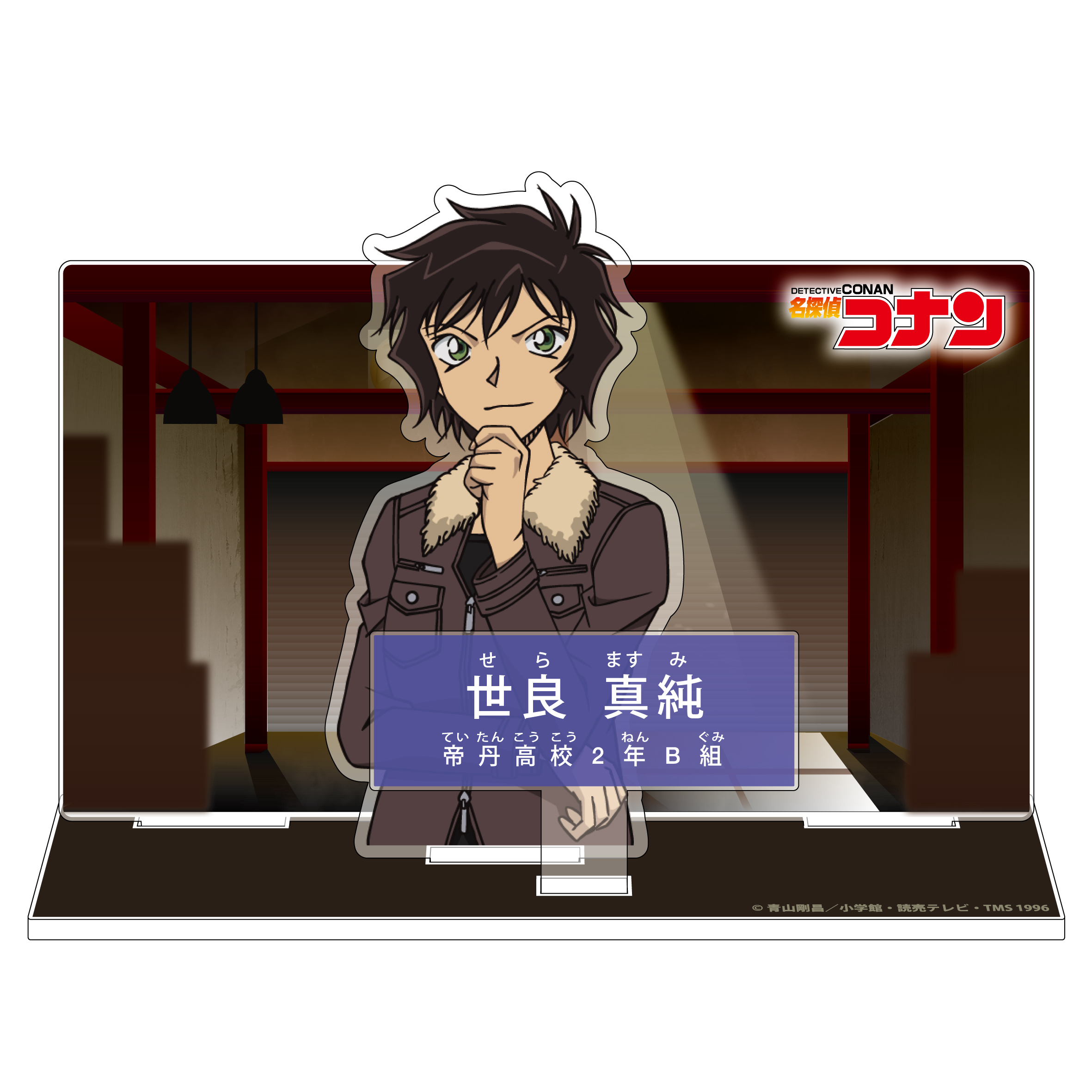 名探偵コナン　キャラクター紹介アクリルスタンドVol.2 世良真純