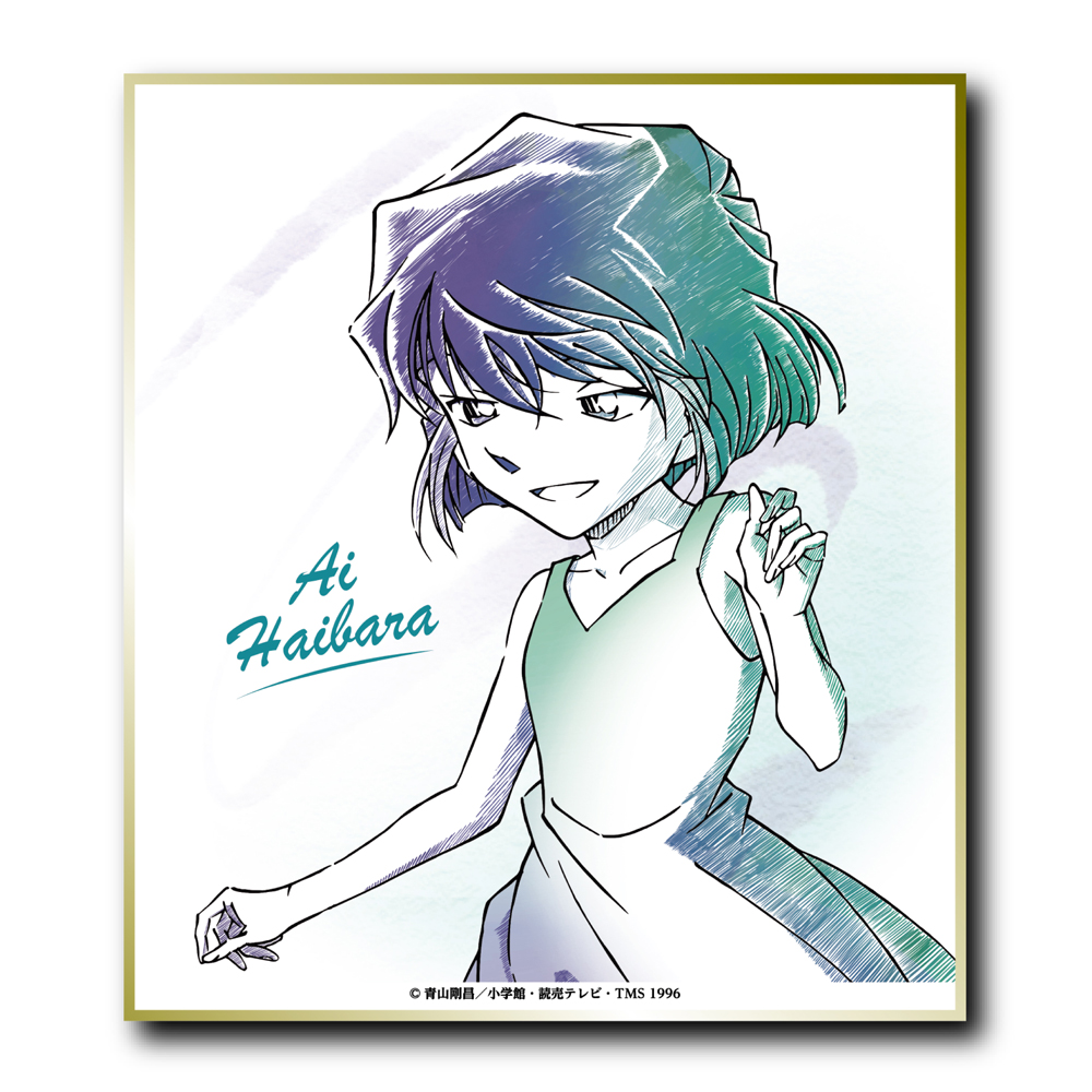 名探偵コナン　ペンシルアート　ミニ色紙コレクション　灰原哀