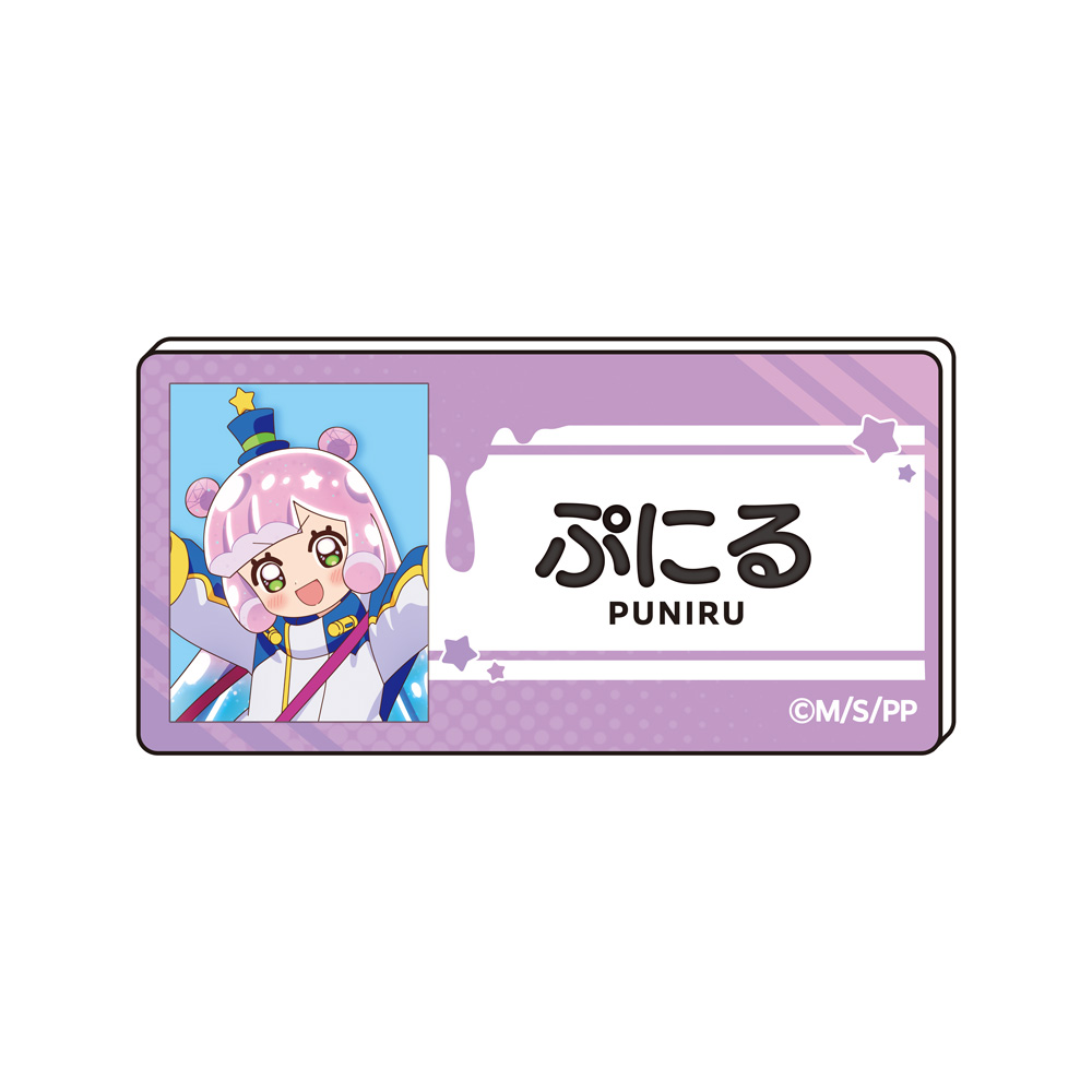 ぷにるはかわいいスライム」おなまえアクリルクリップ　いつものかわいいぷにる