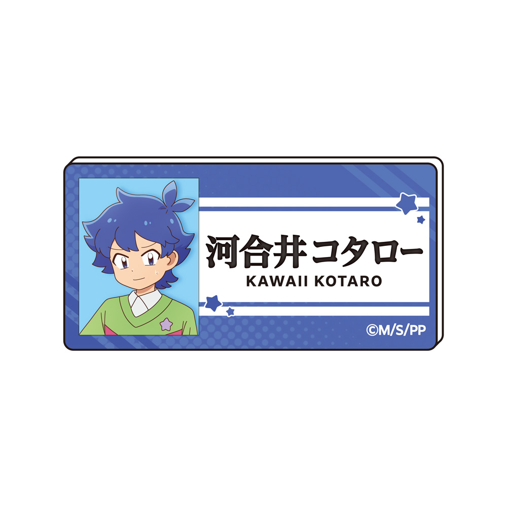ぷにるはかわいいスライム」おなまえアクリルクリップ　河合井コタロー