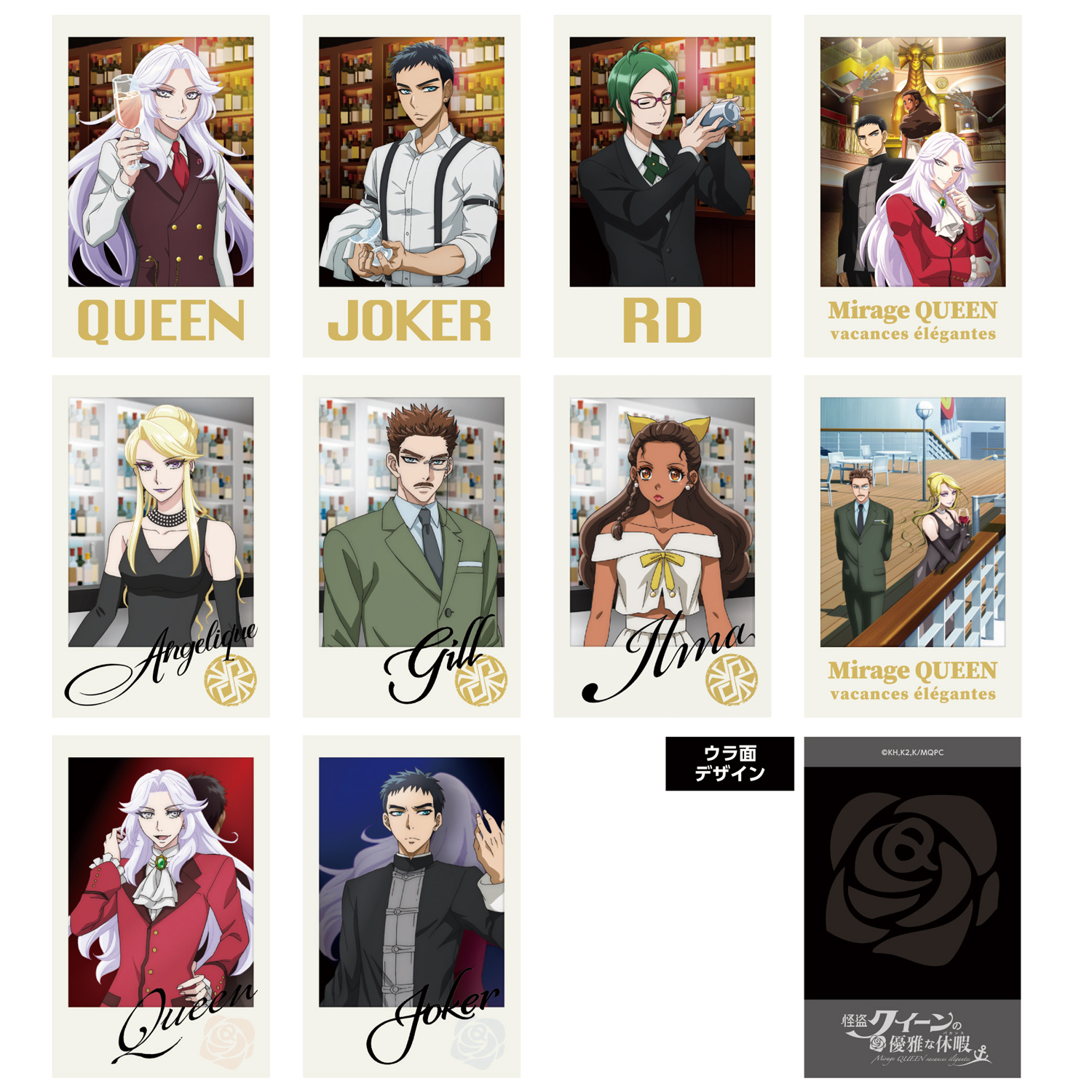 怪盗クイーンの優雅な休暇(バカンス)　【ランダム】トレーディングチェキ風カード【単品】