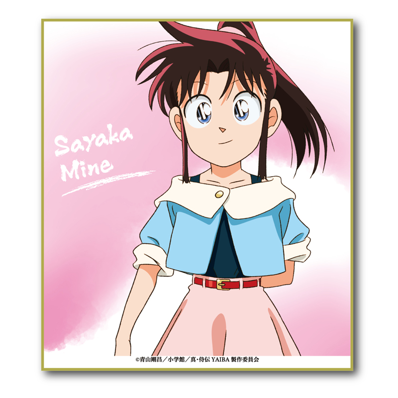 真・侍伝YAIBA　ミニ色紙　峰さやか