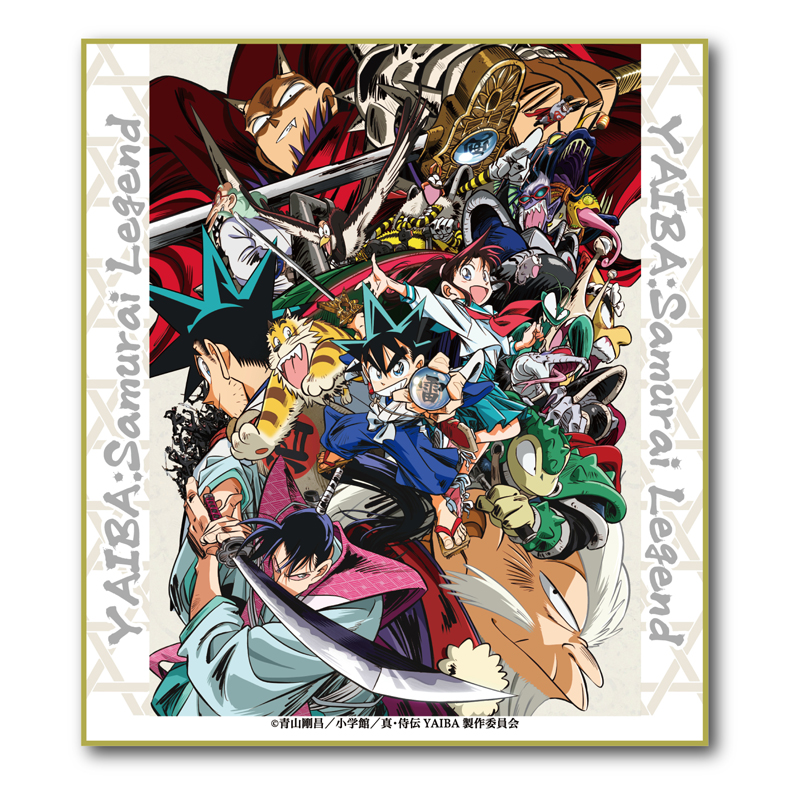 真・侍伝YAIBA　ミニ色紙　メインビジュアル