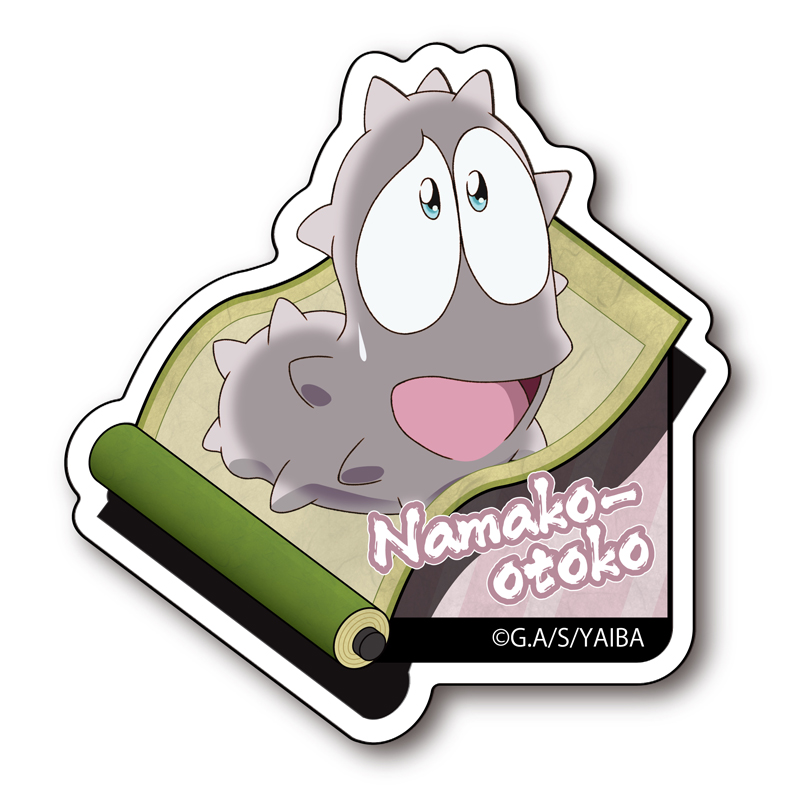 真・侍伝YAIBA　ステッカー　ナマコ男