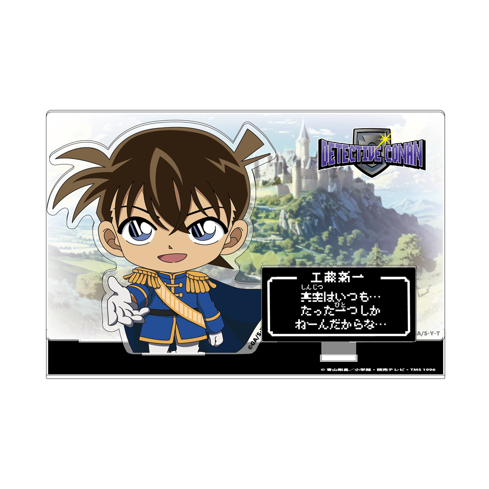 名探偵コナン　RPGコレクション　ゲーム画面風アクリルスタンド　工藤新一