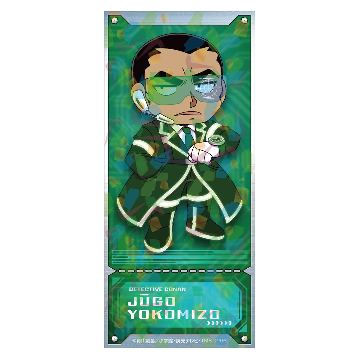 【2026年3月頃発送予定】名探偵コナン　SFコレクション　チケット風カード　横溝重悟【予約期間：2025年12/3～12/21】