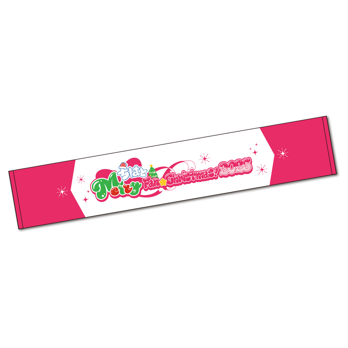 吉武千颯「ちはと Merry Fan☆Christmas! 2025」　マフラータオル