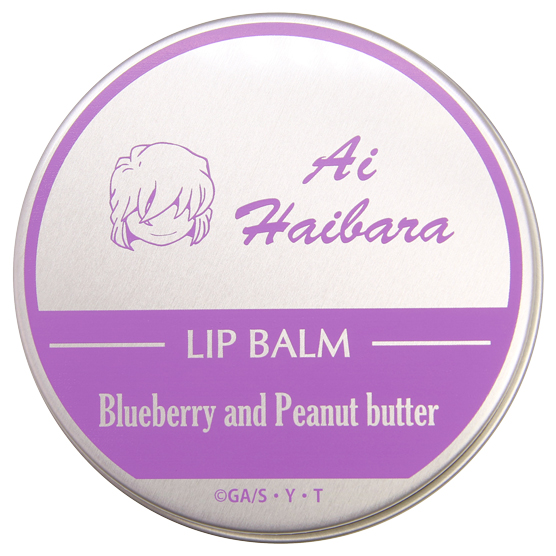 名探偵コナン　リップバーム 灰原哀(ブルーベリーとピーナッツバターの香り)
