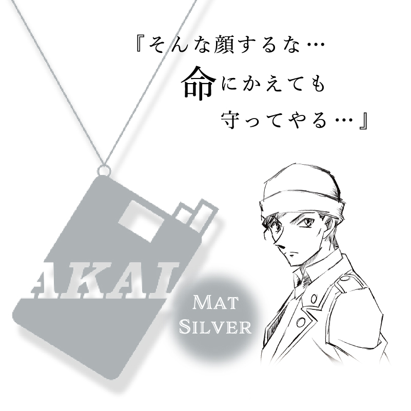 名探偵コナン 5108ネックレス