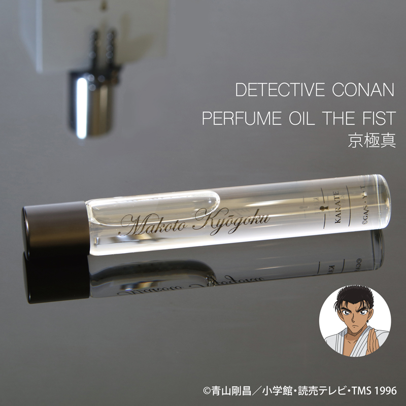 【再入荷】名探偵コナン　パフュームオイル ・ザ・フィスト　京極真