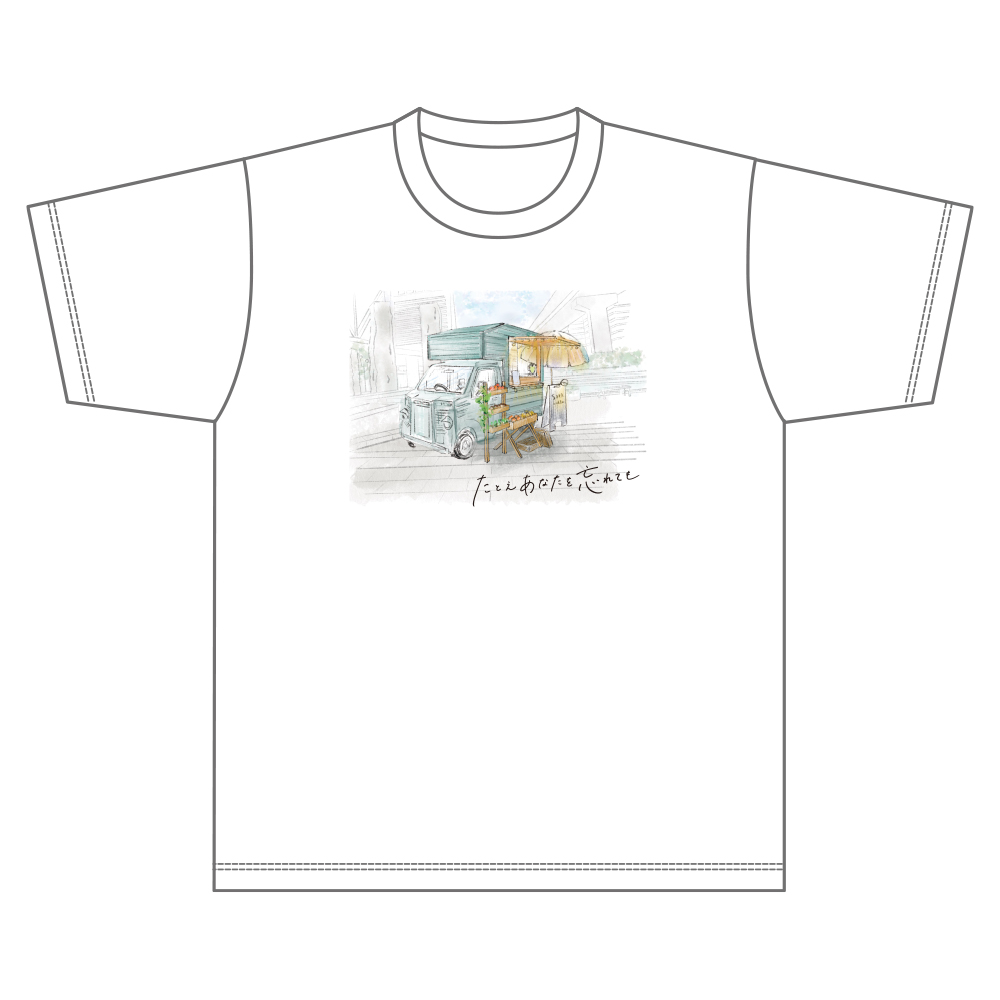 ドラマ「たとえあなたを忘れても」オリジナルデザインTシャツ（Mサイズ）