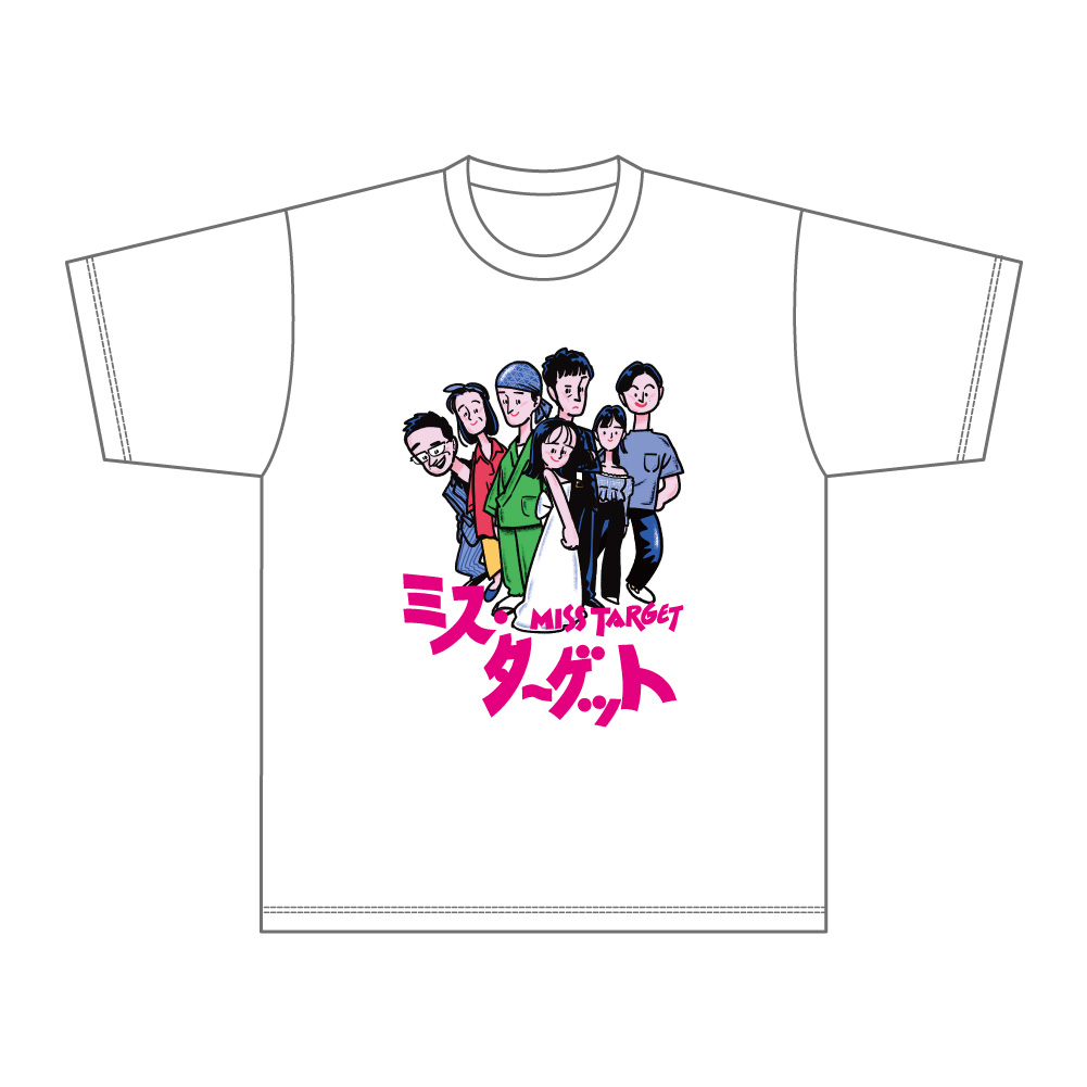 ドラマ「ミス・ターゲット」Tシャツ（Lサイズ）