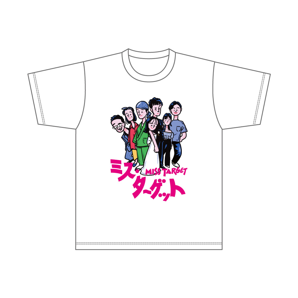 ドラマ「ミス・ターゲット」Tシャツ（Mサイズ）