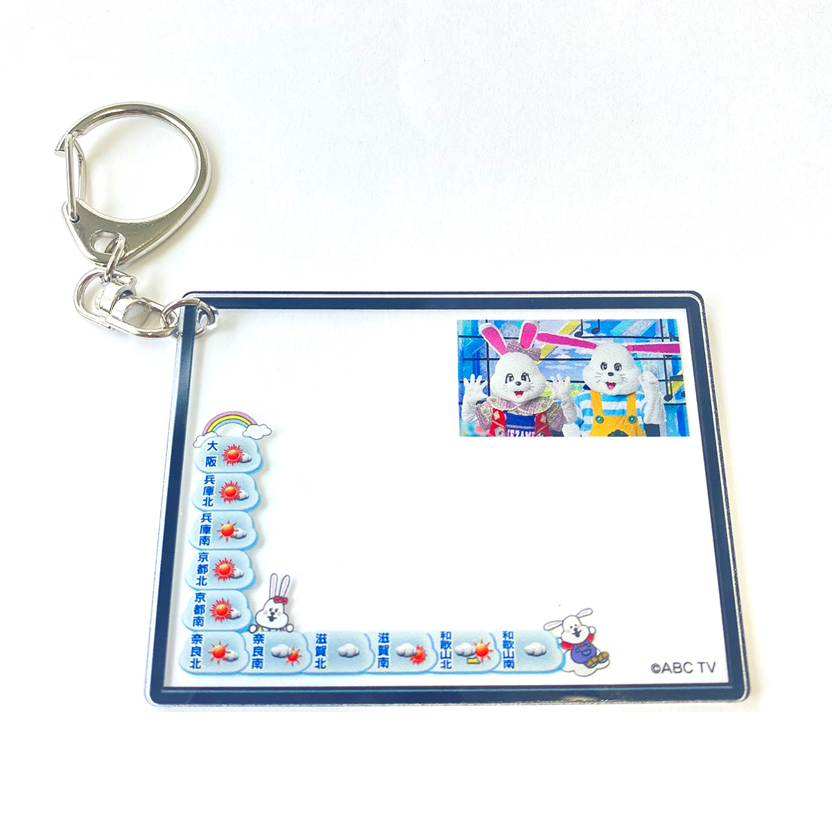 「おはよう朝日です」 おは朝パーク　お天気カメラ アクリルキーホルダー