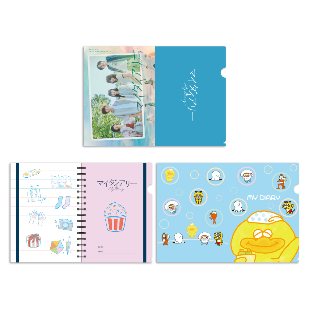 ドラマ「マイダイアリー」クリアファイル 3種セット