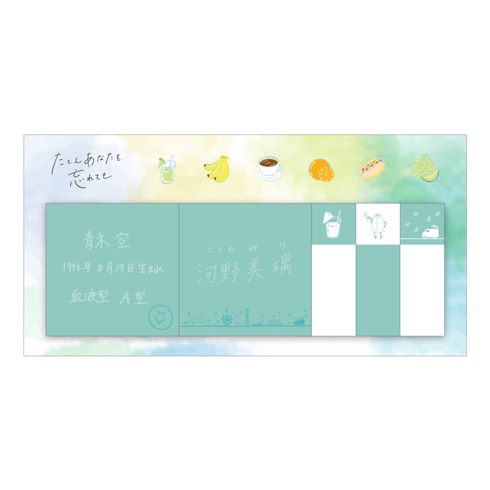 ドラマ「たとえあなたを忘れても」オリジナルデザイン 付箋紙5種セット