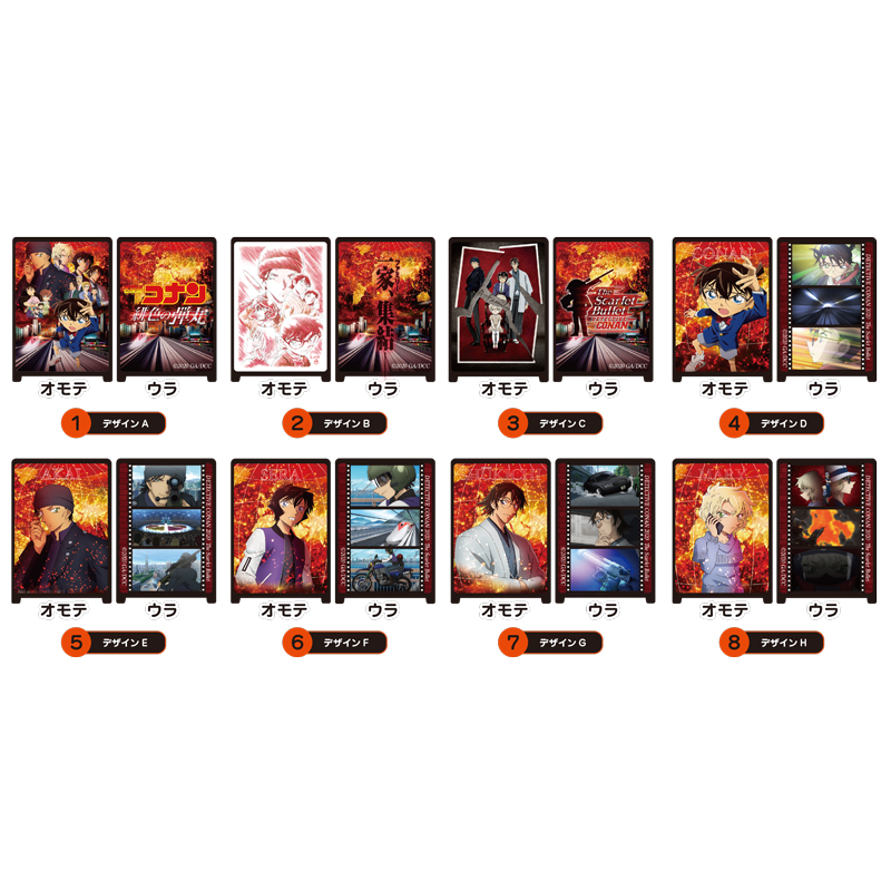 劇場版『名探偵コナン 緋色の弾丸』かんばんコレクションBOX