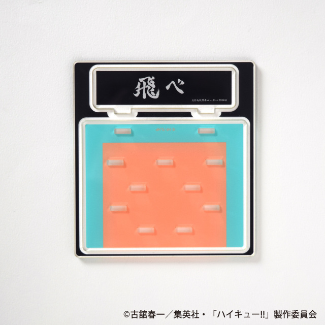 【12月下旬頃発送予定】ハイキュー!! ジロリ　ジオラマアクリルスタンド　試合ver烏野高校【予約期間：2024年9/13～9/29】