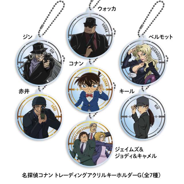 【2023年3月中旬発送予定】名探偵コナン　トレーディングアクリルキーホルダーG 　【BOX】【予約期間：12/19～1/9】