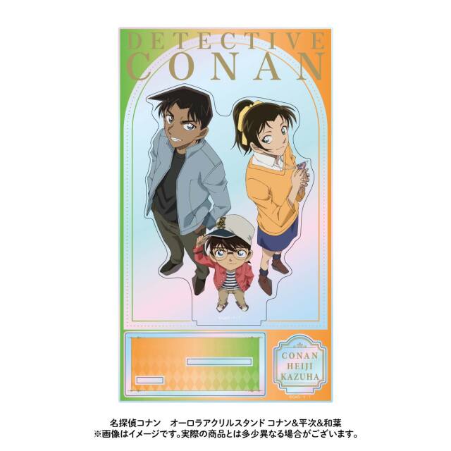 【2023年3月下旬発送予定】名探偵コナン　オーロラアクリルスタンド　コナン&平次&和葉【予約期間：12/19～1/9】