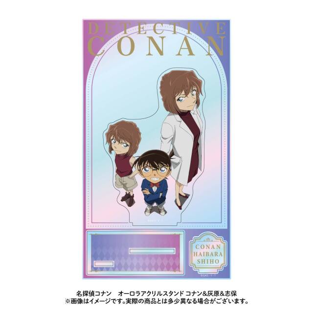 【2023年3月下旬発送予定】名探偵コナン　オーロラアクリルスタンド　コナン&灰原&志保【予約期間：12/19～1/9】