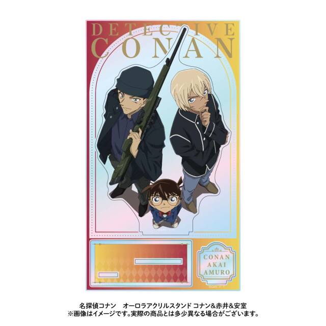 【2023年3月下旬発送予定】名探偵コナン　オーロラアクリルスタンド　コナン&赤井&安室【予約期間：12/19～1/9】