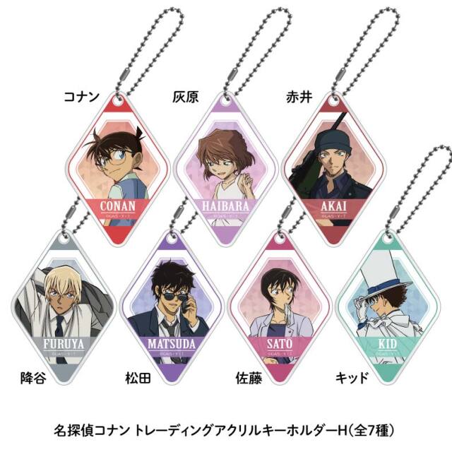 【4月下旬発送予定】名探偵コナン トレーディングアクリルキーホルダー H【BOX】予約期間：2/3～2/18
