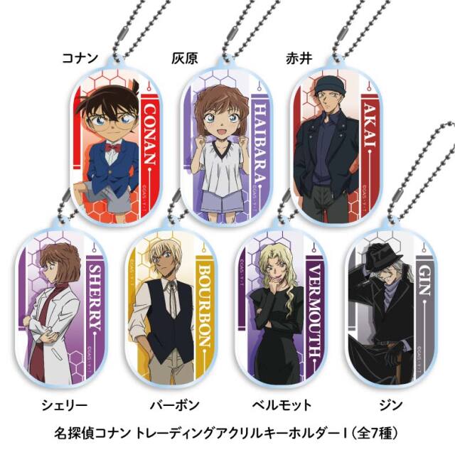 名探偵コナン トレーディングアクリルキーホルダー I
