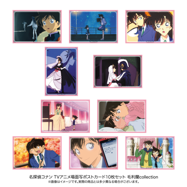 11月下旬発送予定】名探偵コナン 場面写ポストカード10枚セット 毛利