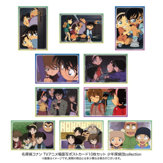 【11月下旬発送予定】名探偵コナン 場面写ポストカード10枚セット 少年探偵団collection【予約期間：9/8～9/24】