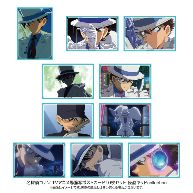 【11月下旬発送予定】名探偵コナン 場面写ポストカード10枚セット 怪盗キッドcollection【予約期間：9/8～9/24】