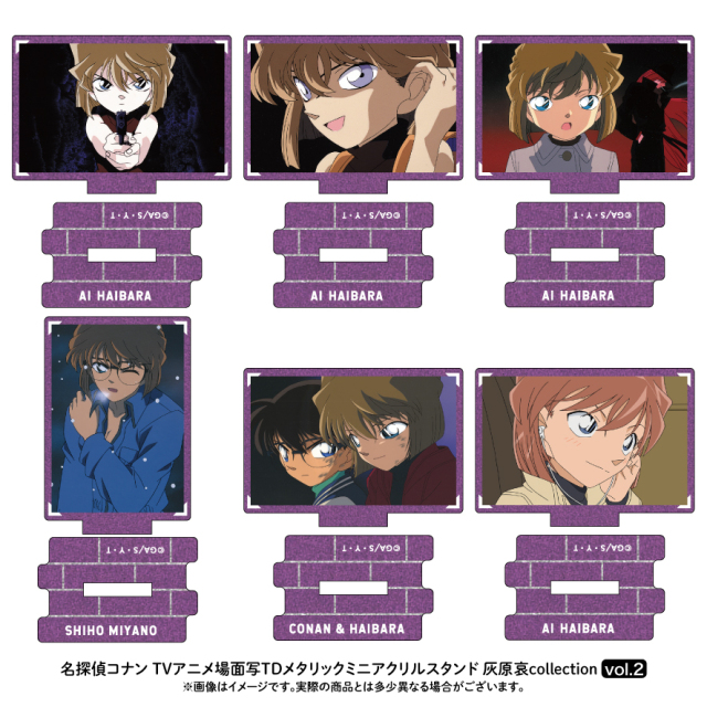 【2024年4月上旬発送予定】名探偵コナン 場面写TDメタリックミニアクリルスタンド 灰原哀コレクション vol.2【BOX】【予約期間：12/15～2024年1/5】
