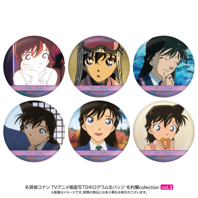 【6月下旬発送予定】名探偵コナン 場面写TDホログラム缶バッジ 毛利蘭コレクション vol.3【BOX】【予約期間：3/22～4/7】