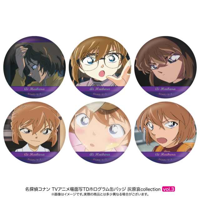 【6月下旬発送予定】名探偵コナン 場面写TDホログラム缶バッジ 灰原哀コレクション vol.3【BOX】【予約期間：3/22～4/7】
