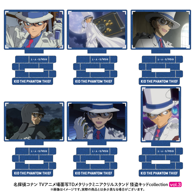 【7月上旬発送予定】名探偵コナン 場面写TDメタリックミニアクリルスタンド  怪盗キッドコレクション vol.3【BOX】【予約期間：3/22～4/7】