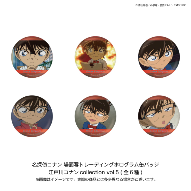 ※発送時期訂正※【2026年3月中～下旬頃発送予定】名探偵コナン 場面写TDホログラム缶バッジ 江戸川コナンコレクション vol.5(BOX)【予約期間：2025年11/21～12/7】