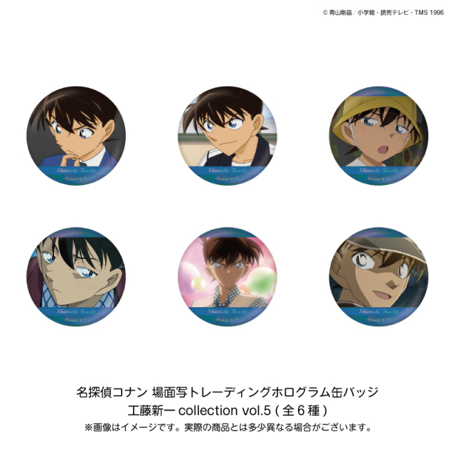 ※発送時期訂正※【2026年3月中～下旬頃発送予定】名探偵コナン 場面写TDホログラム缶バッジ 工藤新一コレクション vol.5(BOX)【予約期間：2025年11/21～12/7】