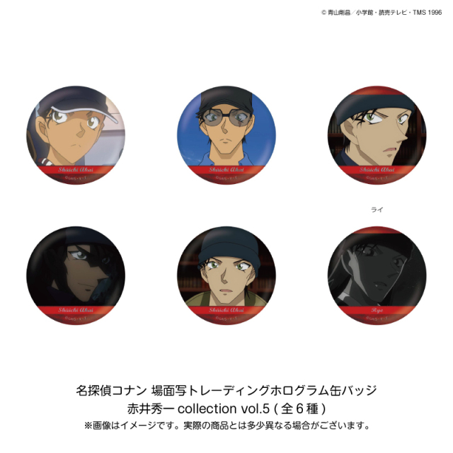 【12月末頃～2026年1月中旬頃発送予定】名探偵コナン 場面写TDホログラム缶バッジ 赤井秀一コレクション vol.5(BOX)【予約期間：2025年11/21～12/7】