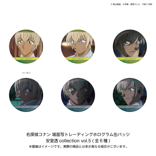 【12月末頃～2026年1月中旬頃発送予定】名探偵コナン 場面写TDホログラム缶バッジ 安室透コレクション vol.5(BOX)【予約期間：2025年11/21～12/7】